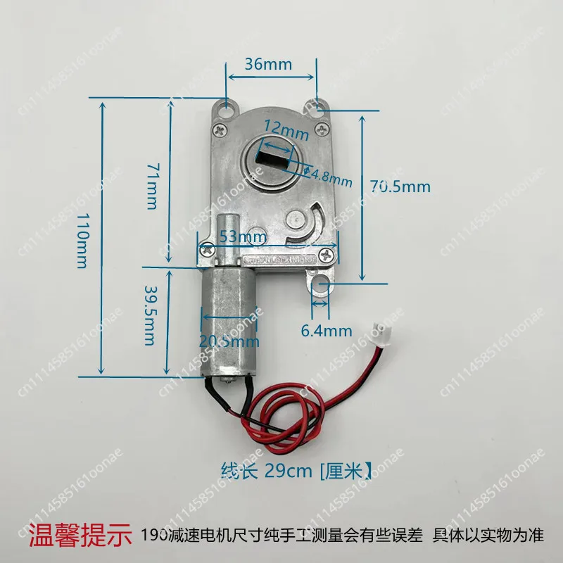 Fingerprint lock special motor 190 motor 7.4V automatic fingerprint lock drive gear motor