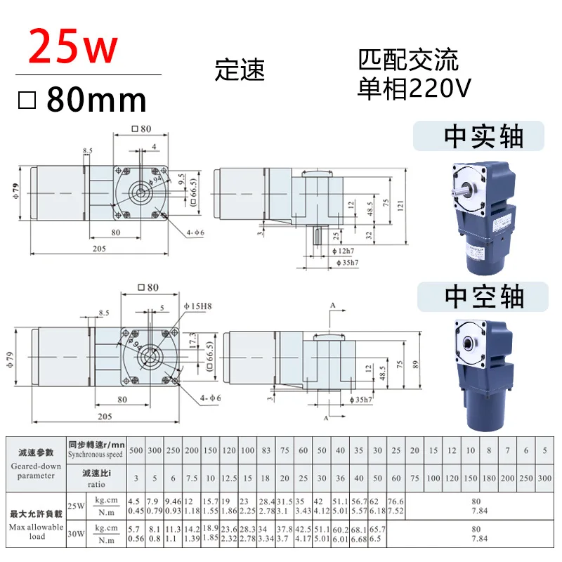 80 Type Right Angle Gear Reducer Hollow Geared Motor Medium Single Phase 220V Three  380V Adjustable Speed