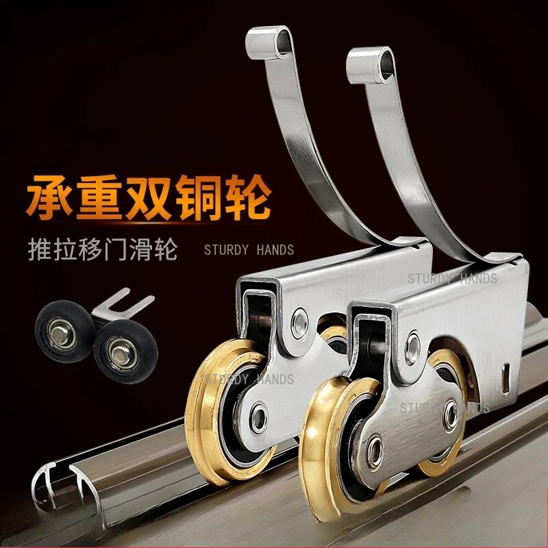 1 stainless steel sliding door pulley bearing double copper wheel kitchen bathroom wardrobe sliding door roller