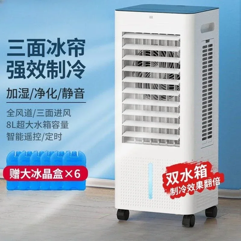 Cooling fan super large water tank humidification mobile water cooling fan household dormitory small blue light bacteriostatic