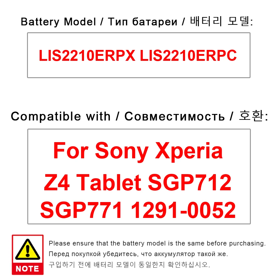 

LIS2210ERPX LIS2210ERPC 6000 мАч аккумулятор для ноутбука хорошая низкотемпературная работа для Sony Xperia Z4 SGP712 SGP771 1291-0052 сейф
