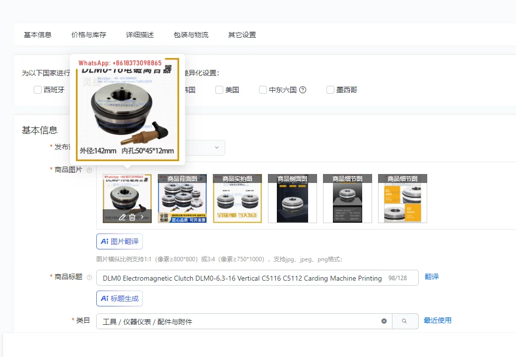 

DLM0 Electromagnetic Clutch DLM0-6.3-16 Vertical C5116 C5112 Carding Machine Printing Press Clutch