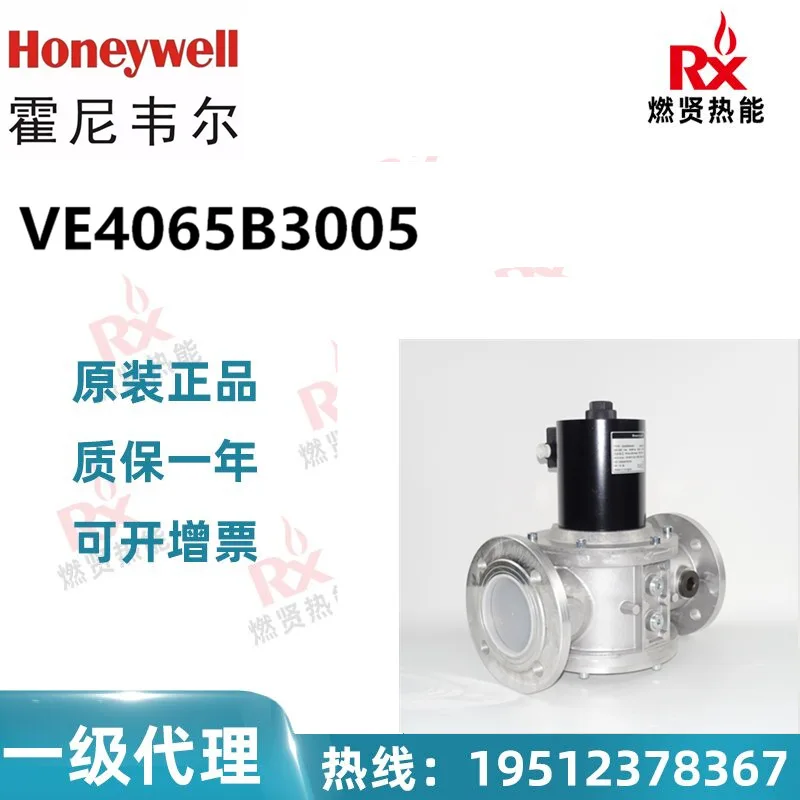 

2025 Honeywell, USA, gas solenoid valve VE4065B3005 spot 20 original