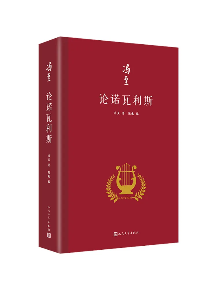 

Книга-Winshare On Novalis