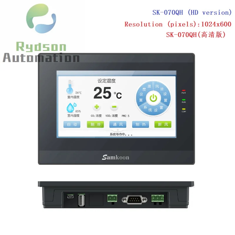 SK-070QT SK-070QH Samkoon 7inch DC24V Touch Screen HMI Memory 128M Flash 128M DDR3 CPU Cortex A7 1GHz. dual core