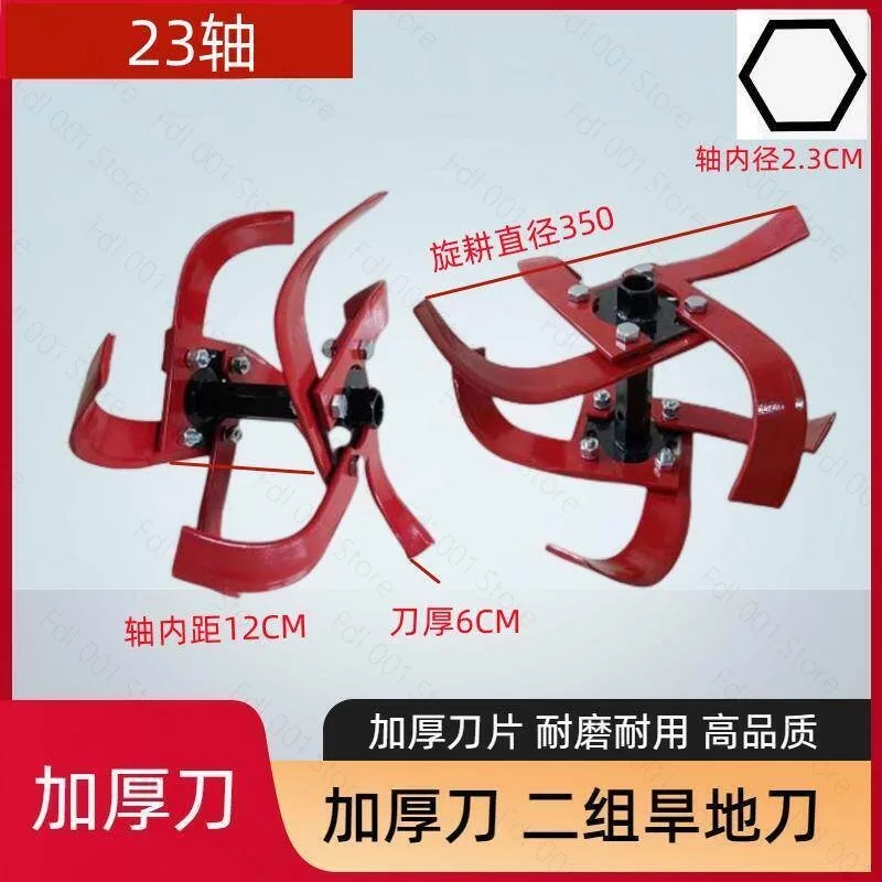 Micro-tiller dryland knife assembly accessories 2 groups of 4 short knives Agricultural machinery tools Ploughing soil loosening