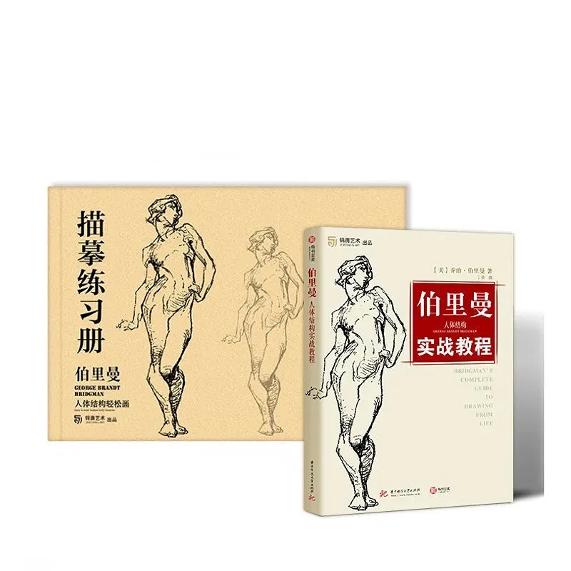 

Sketchbook Exercise Characters Sketch Practice Human Body Structure Practical Tutorial Painting Teaching Materials for Beginners