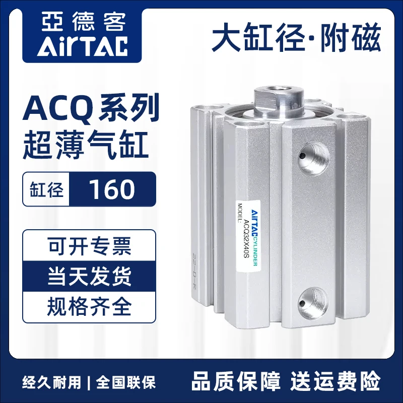 Atek Large Bore Ultra-thin Cylinder With Magnetic Type ACQ160 Cylinder 10X30X75X150X175X250X300S