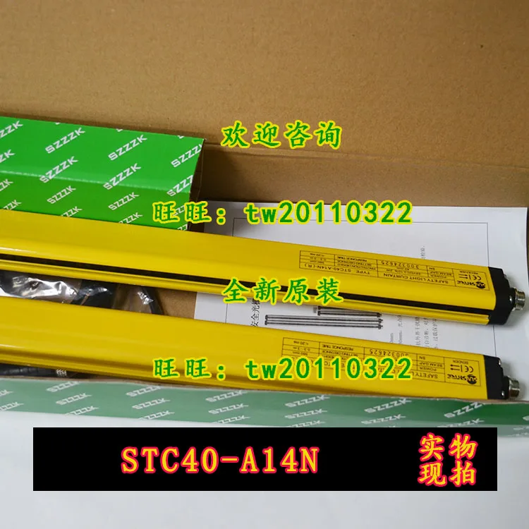 【 Quality Assurance 】 STC40-A16N A12N A18N Shangxin SHANGXIN Safety Grating