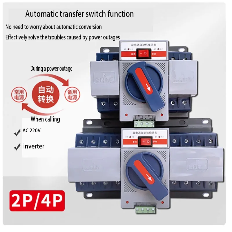 Dual power automatic transfer switch 220V 2P 4P household mains power 63A single-phase three-phase CB level switching switch