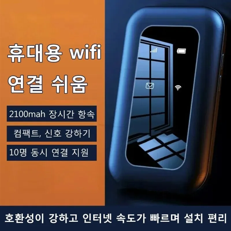 Portable WIFI Portable Wifi Eg unlimited domestic pocket WiFi