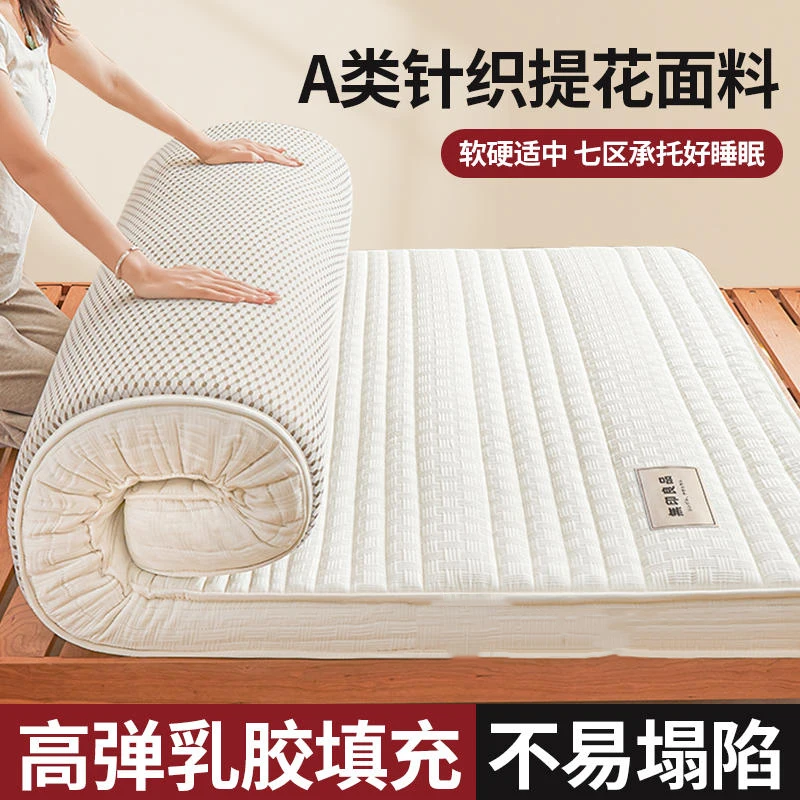 Latex mattress upholstered Home bedroom dormitory student single bed mattress Sponge mat folded