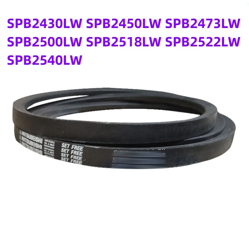 1PCS Japanese V-belt industrial belt SPB2430LW SPB2450LW SPB2473LW SPB2500LW SPB2518LW SPB2522LW SPB2540LW