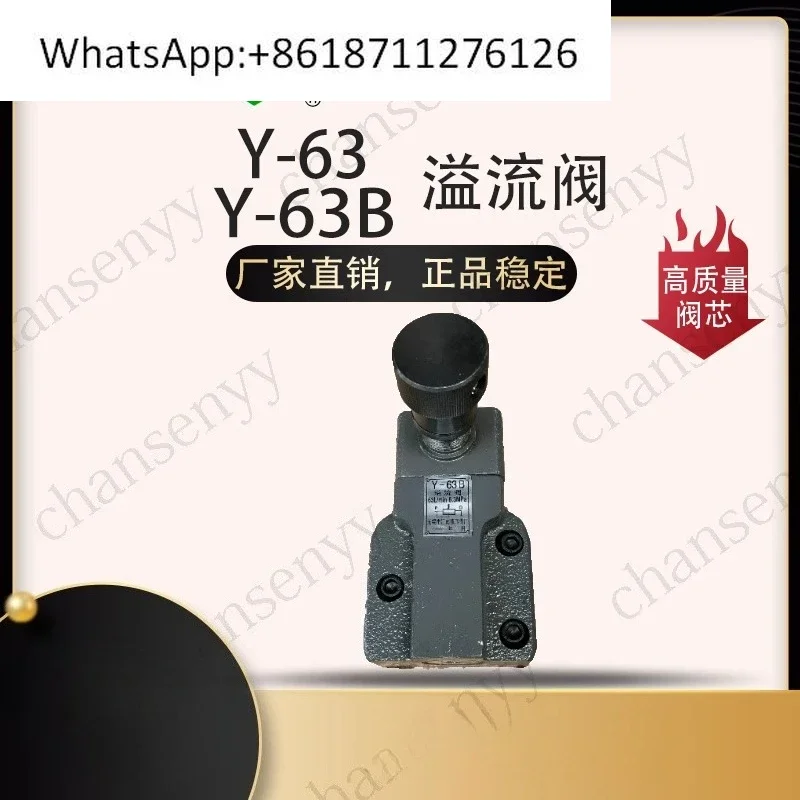 Y-25B Overflow Valve Y-10B Y-25B Y1-25B Y1-10B Y-10 Y-25 Y-63 Y-63B