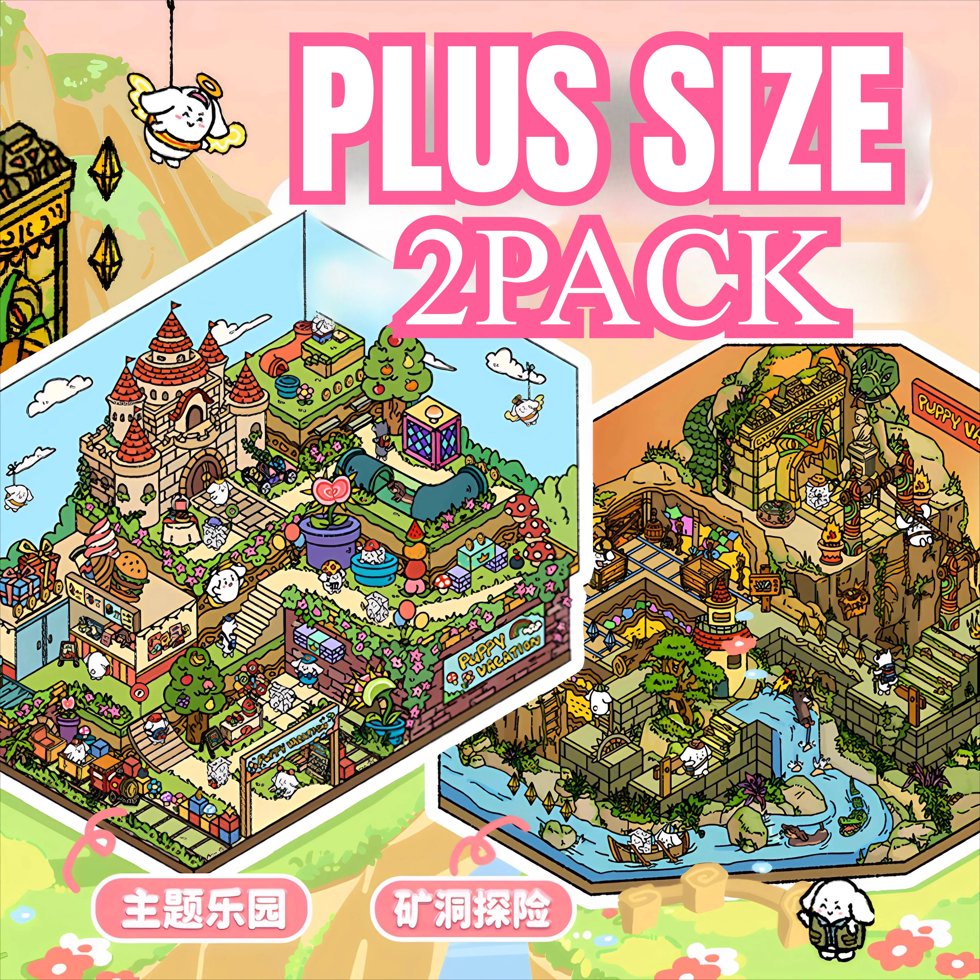 

ПЛЮС РАЗМЕР 2 ПАКЕТ 3D стереоскопическая сцена дома Пейзажные наклейки коллажи