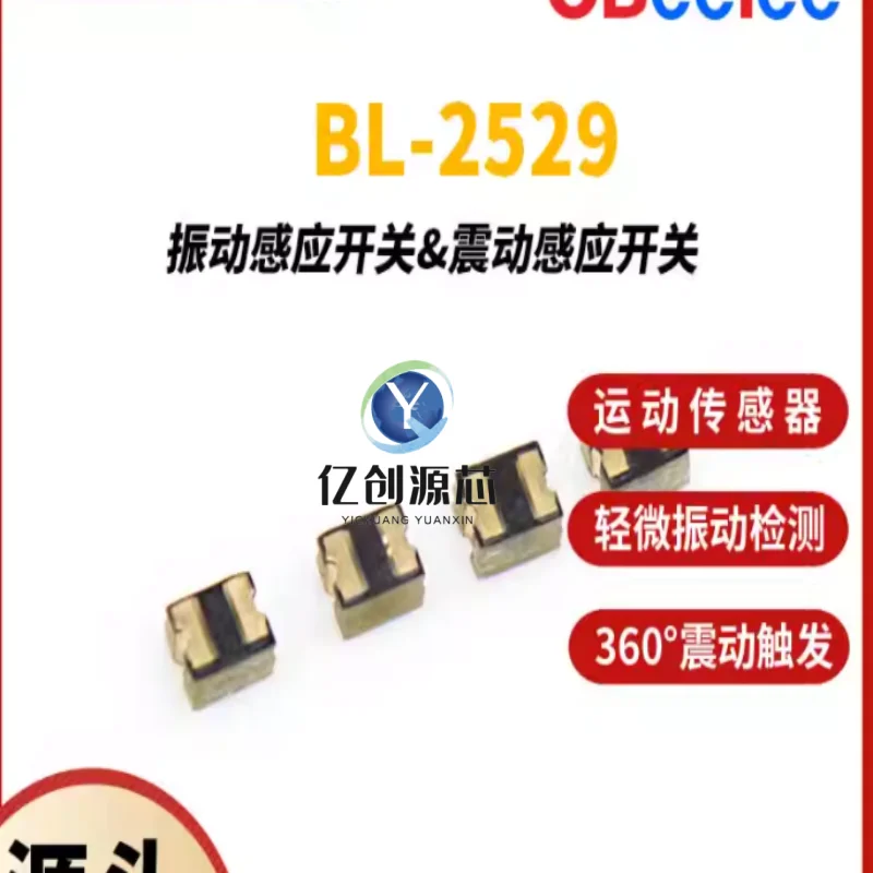 BL-2529 Micro vibration sensor switch, micro-motion sensing surface mount vibration sensor switch motion sensor