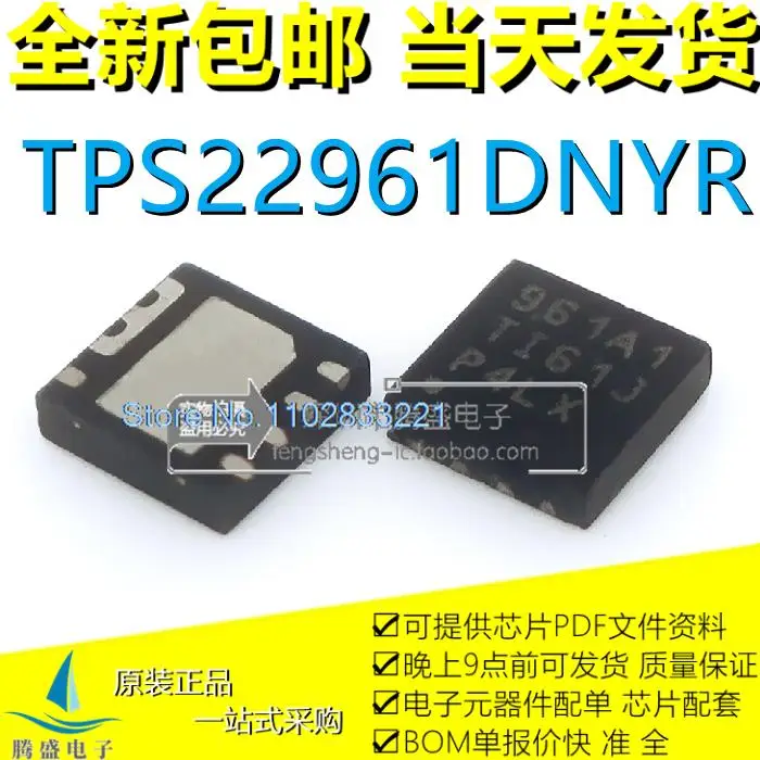 TPS22961DNYR TPS22961961A1 QFN8 ic