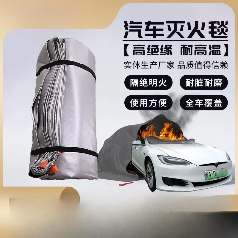 Fireproof smoke blocking high temperature car fire blanket, car fire blanket large fire blanket
