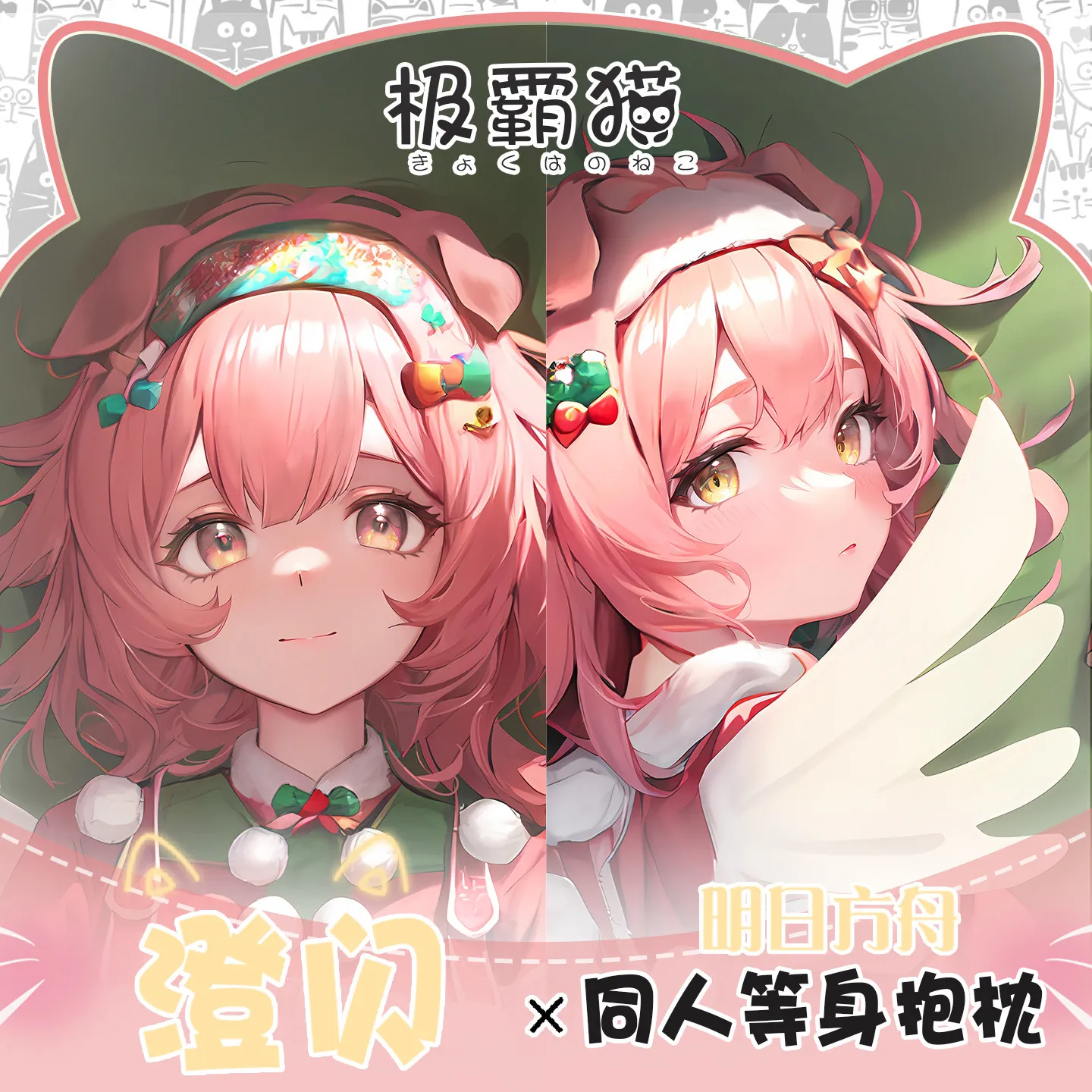 

Игровая аниме-наволочка Goldenglow Arknights с изображением девушки, обнимающей тело, для подушки-дакимакуры, на заказ, для отаку