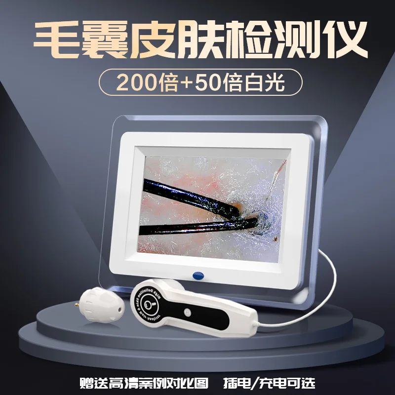 7 インチ HD ディスプレイプロフェッショナルスキンアナライザー 50X/200X スキン拡大鏡毛穴顕微鏡フェイステスター毛包頭皮検出器
