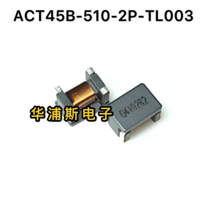 

100 штук ACT45B-510-2P-TL003 51uH 200 мА 50 В