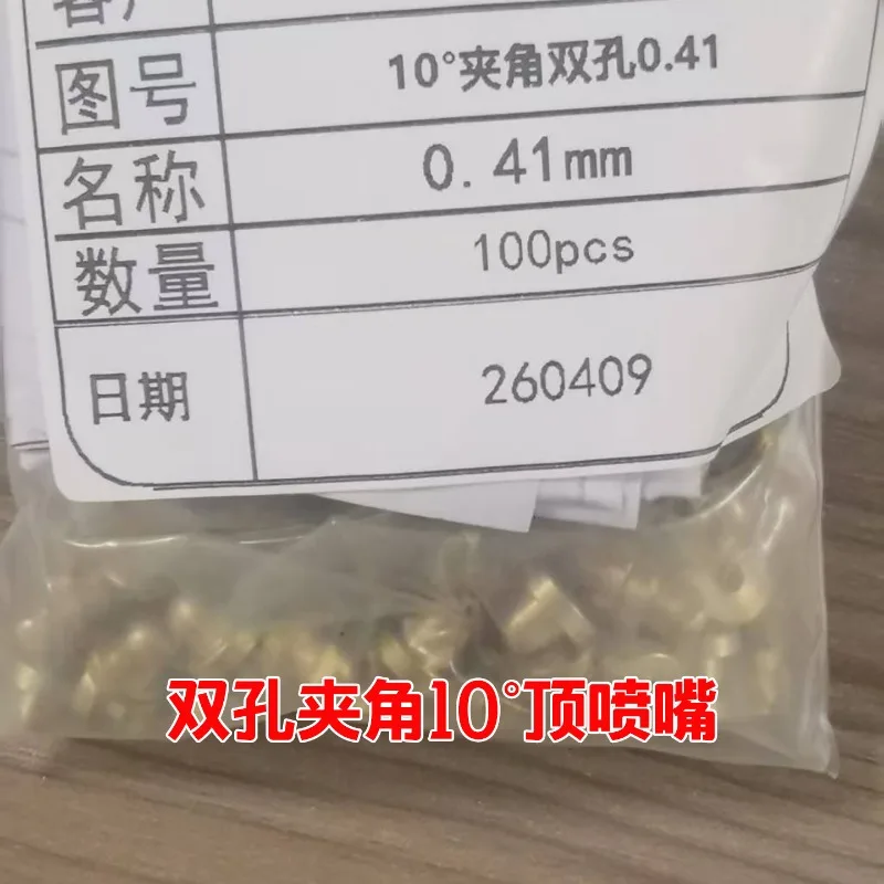 Nordson hot melt adhesive dual hole nozzle angle 10 ° Nordson spray head aperture 0.41mm substitute