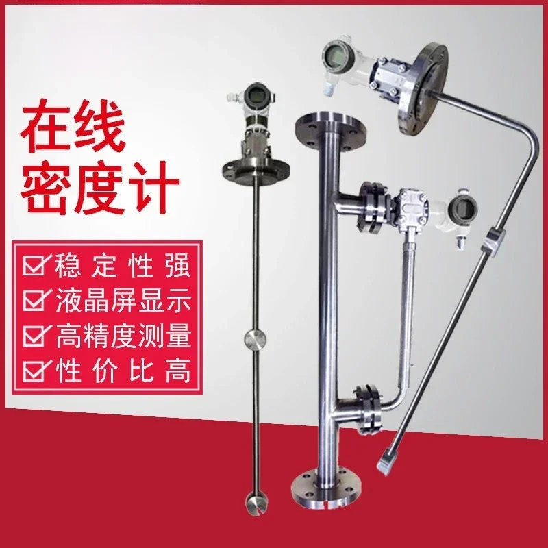 Online Density Meter Liquid Real-time Concentration Meter Alcohol Ethanol Ammonia Water Urea Solubility Meter Sulfate