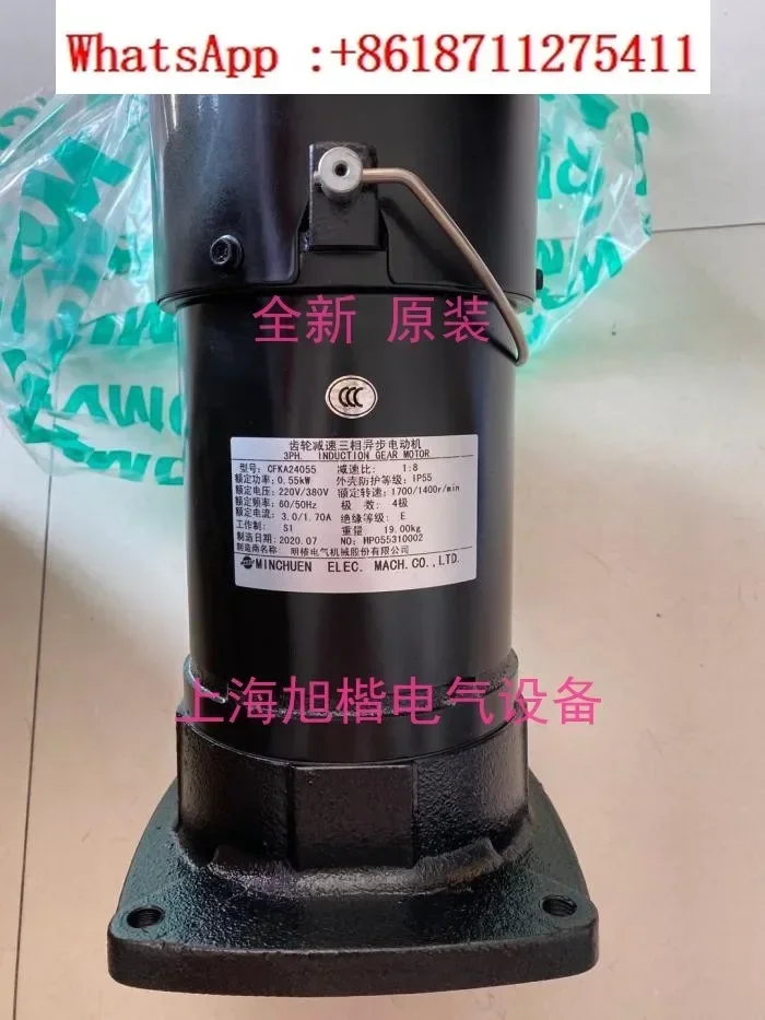 Taiwan Mingchun Knife Arm Motor CFKA/CFKD2455083C CFKA24055 1:8 MCN Reduction Motor