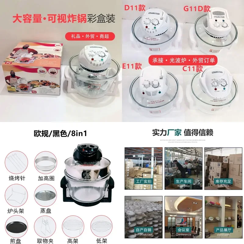 Cross-border foreign trade European and British 110V US visual air fryer halogen oven halogen furnace light wave furnace