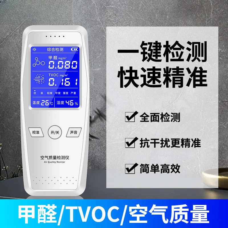 101A/101B Handheld Air Quality Detection Formaldehyde Detector TVOC Temperature and Humidity Tester