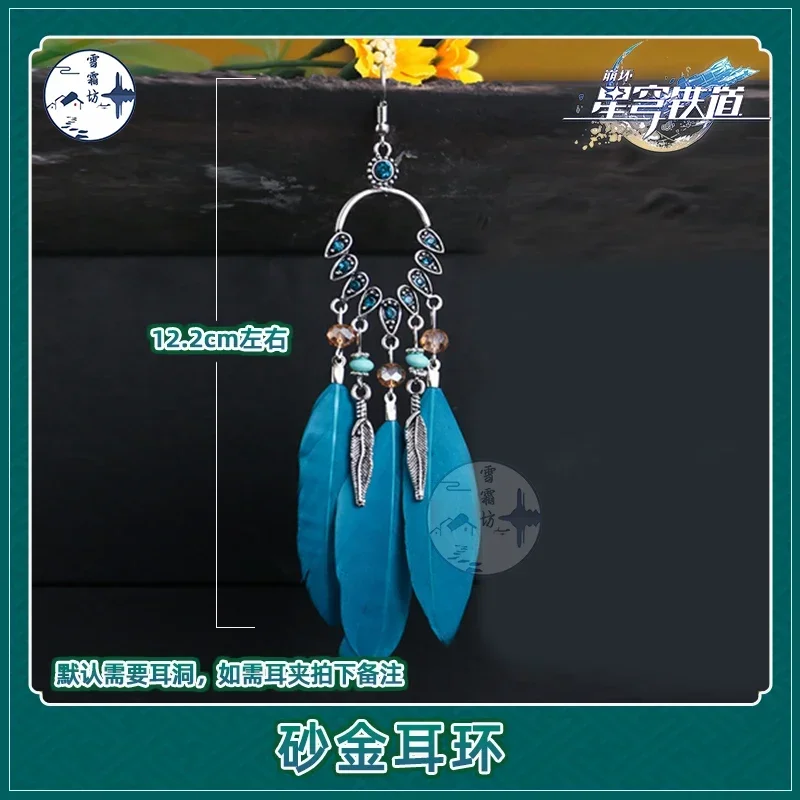 Game Honkai Star Rail Aventurin Cosplay Hats Prop Aventurin Cosplay Costumes Shoes Cos Boots Halloween Earrings Glasses Prop