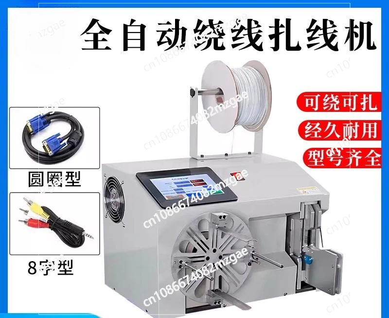 Automatic winding and tying machine usb data cable winding and tying machine power cord winding and tying machine