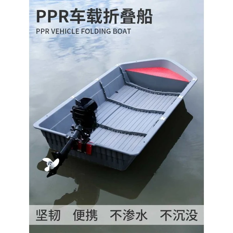 ppr plastic boat splicing fishing boat folding luya speedboat portable assault boat