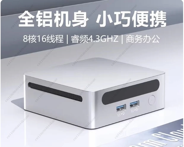 7730U 7530U 7330U MINI PC WIFI6 BT5.2 Dual Channel DDR4 3200MHz 16GB 500GB NVME SSD Desktop Computer