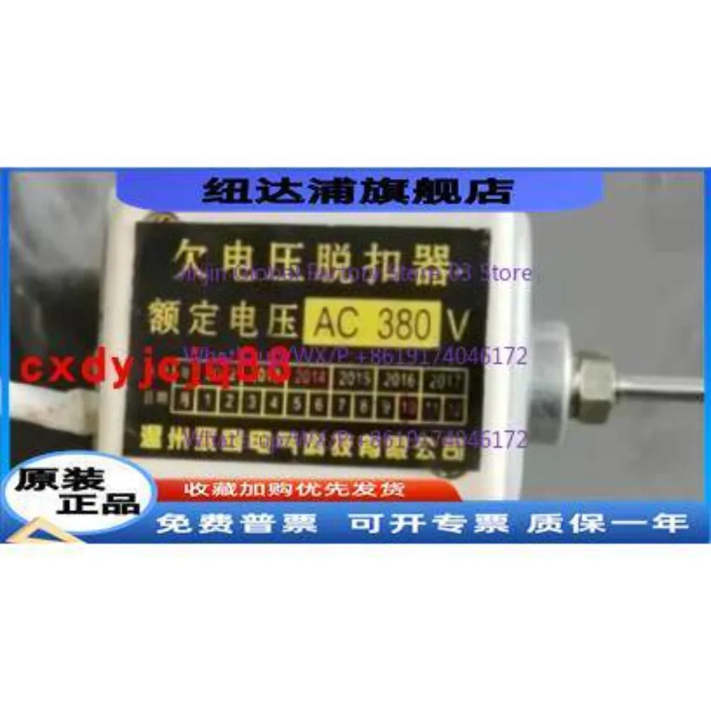 QT45-H Self-priming Zero Pressure Delay Tripping Device Zhejiang YQBG45