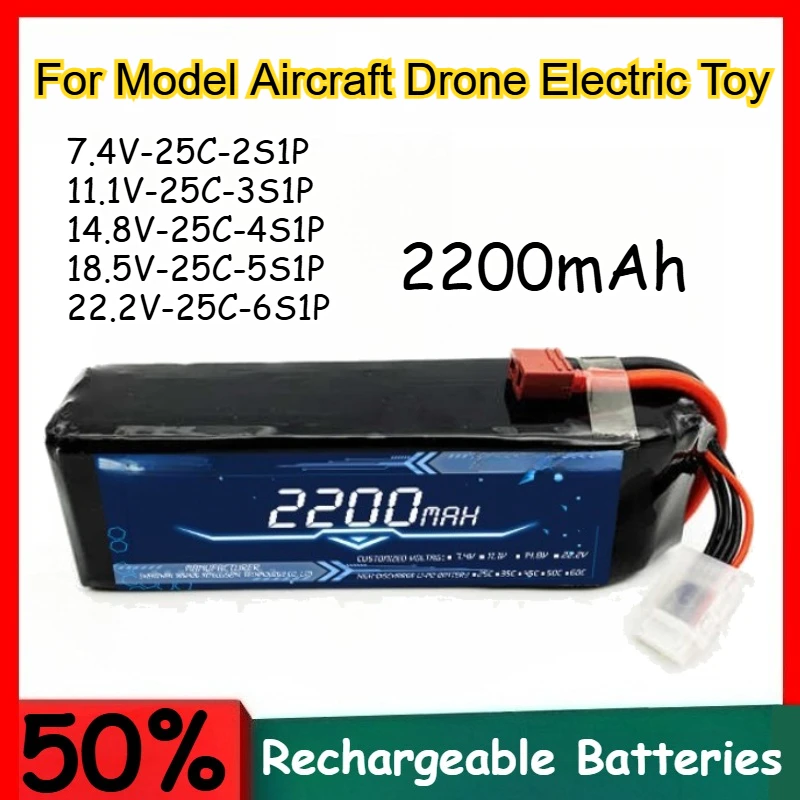 

High Quality Polymer Lithium Battery 25C 2200mAh for RC Fixed Wing FPV Drone Electric Model Airplane Toy Rechargeable Battery