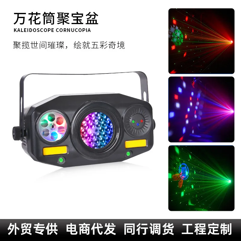 

Красочная рог достатопия, специальная лазерная интегрированная атмосфера, световая панель, небольшое вращающееся сценическое осветительное оборудование, внешняя торговля, специальная