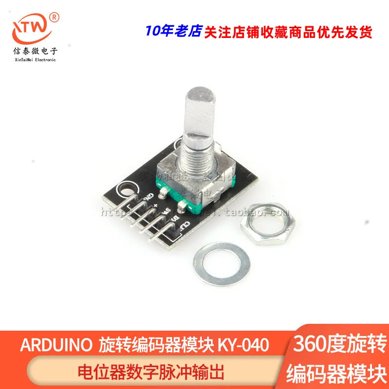 360 Degree Rotary Encoder Module KY-040 for Module