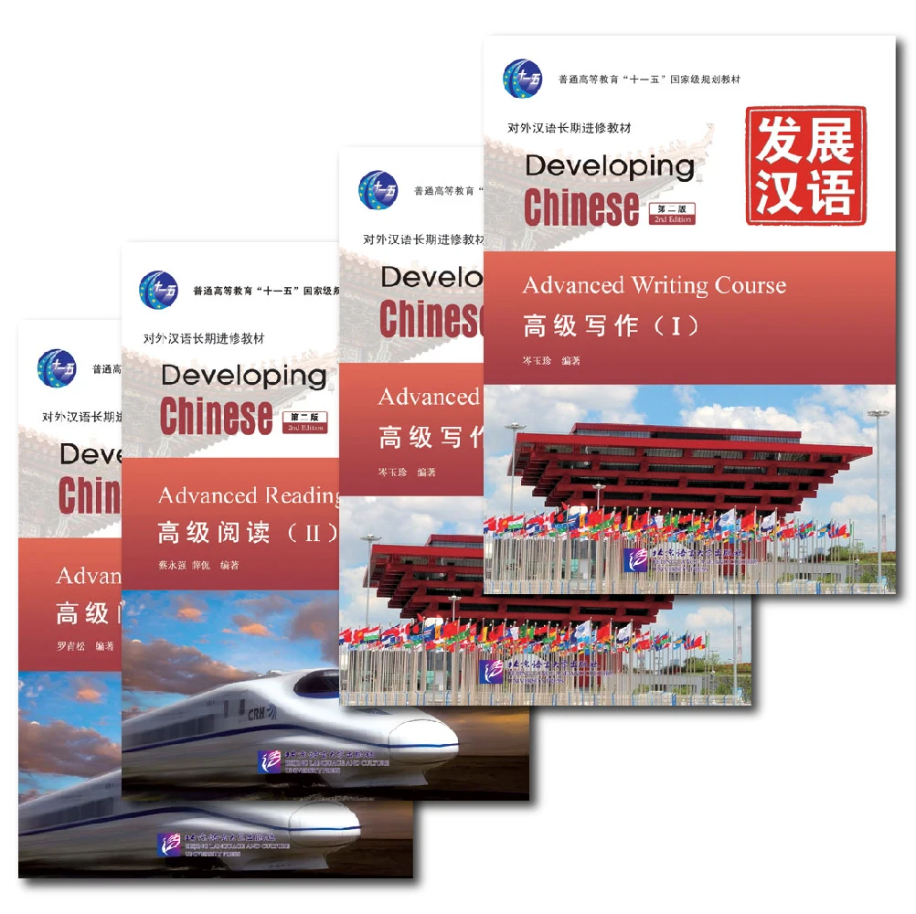 Developing Chinese (2nd Edition) Advanced Writing And Reading Course