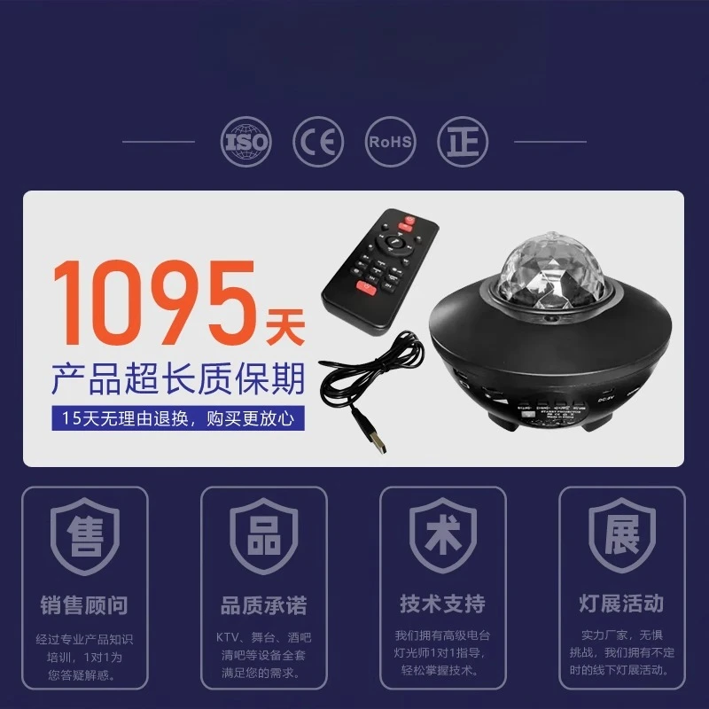 KTV household dormitory water pattern magic ball light LED laser rotating Colorful projection dynamic water pattern audio