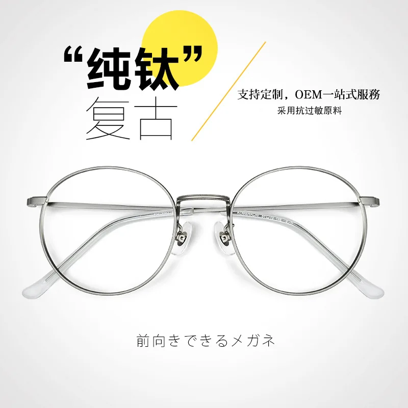 

Women's Glasses Frame Ultra Light Pure Titanium round South Korea Artistic Myopia Glasses for Students Glasses