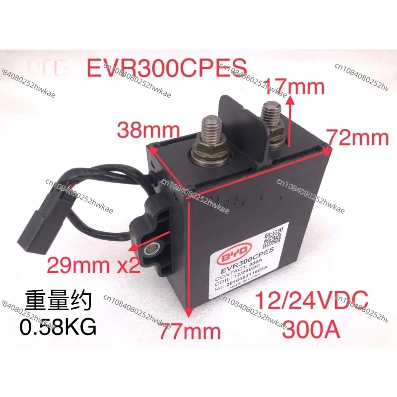 

12/24V300A Контактор HVDC Реле литиевой батареи электромобиля EVR300CPES