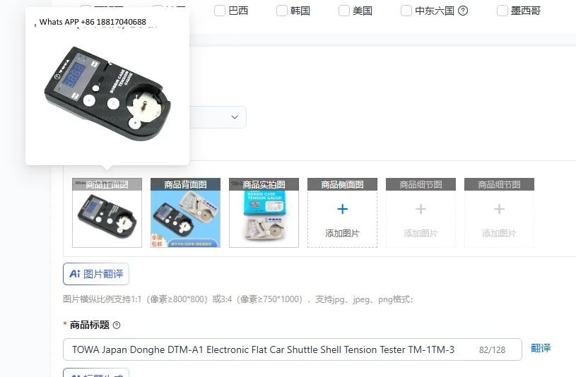 

TOWA Japan Donghe DTM-A1 Electronic Flat Car Shuttle Shell Tension Tester TM-1TM-3