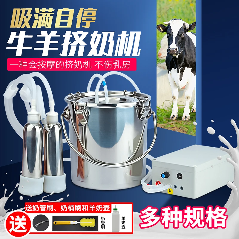

Cow and sheep milking machine Veterinary milking device Small electric pulse household sheep milk pump Cow and ewe milking artif