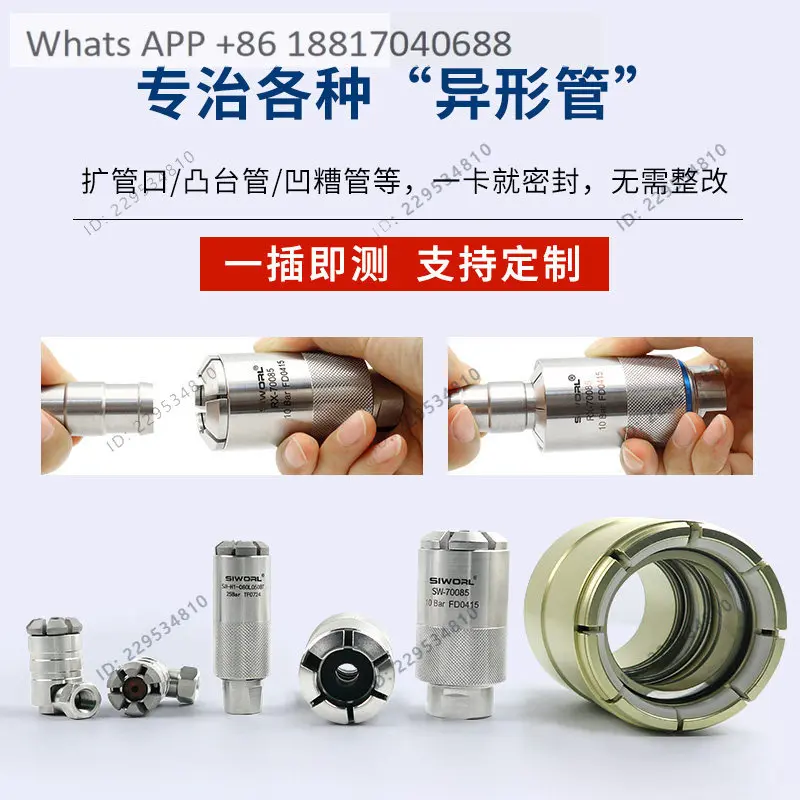 1PC Quick connector Airtightness test plug Sealed connector Wild card