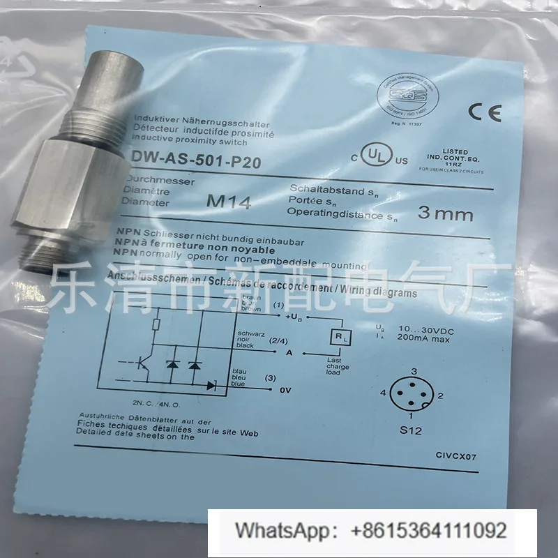 

Индукционный переключатель DW-AS-501-M5