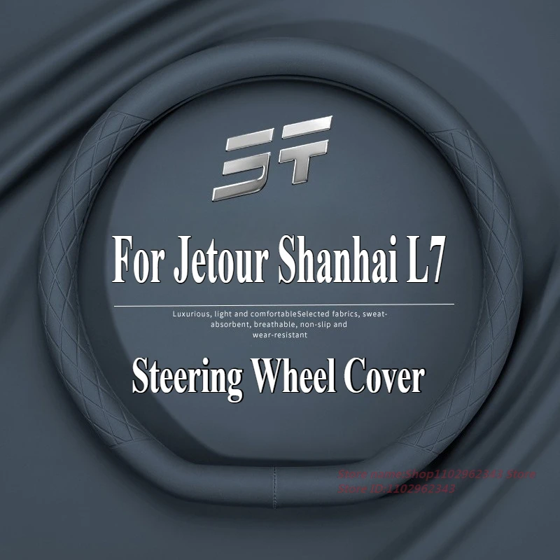 

Для Chery Jetour Shanhai L7 2024, кожаный чехол на руль Nappa, противоскользящий, четырехсезонный, универсальные аксессуары для салона автомобиля