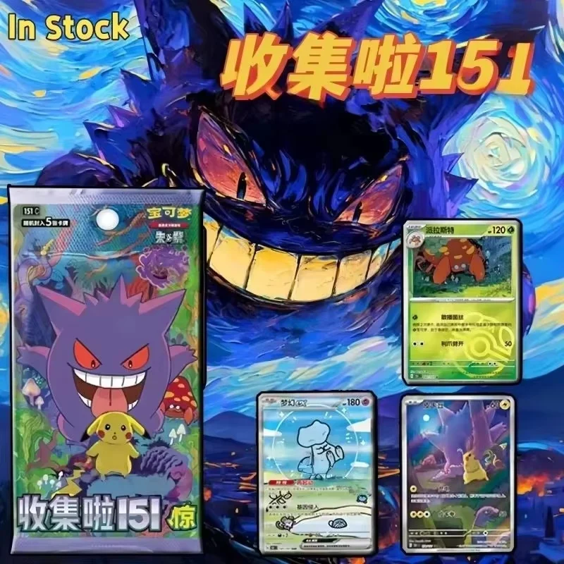 

Оригинальный пакет Pkm Scarlet & Violet Collect 151, усилитель-сюрприз Ptcg 12,0, круглая серия, настоящая коллекционная карта в подарок