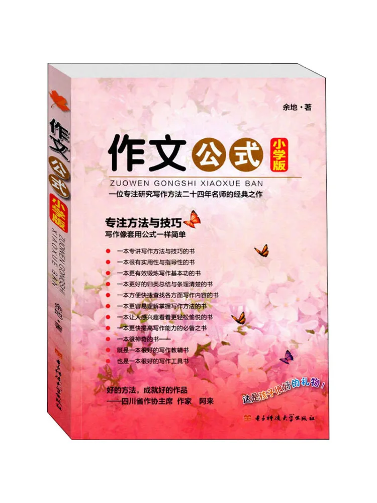 

Book-Winshare Composition Formula Elementary School Edition