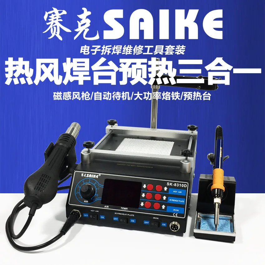 AOLIVIYA 3 In 1 Preheating Table Hot Air Gun Soldering Station Digital Display Adjustable Temp Specialty Tools